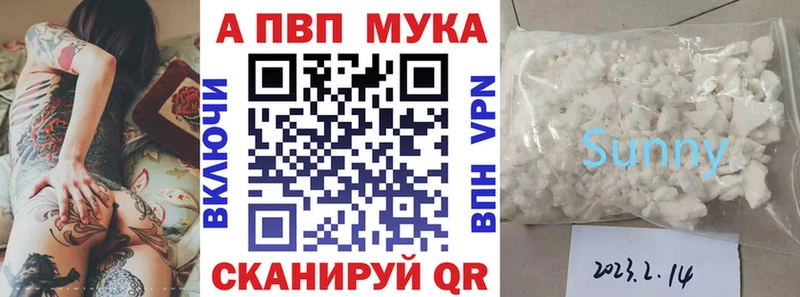 Купить закладки  Москва  Альфа ПВП Crystall 