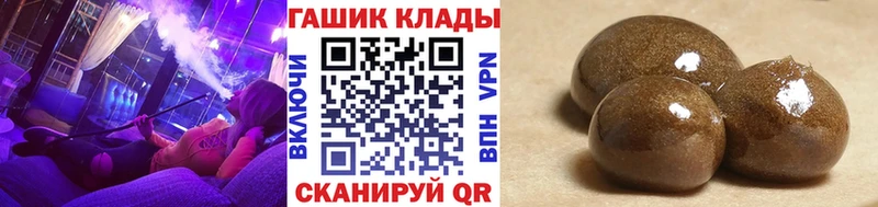 Гашиш гашик Москва
